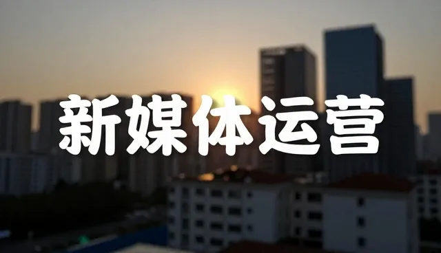 宣传片制作：内容优化与制作方式的对比分析